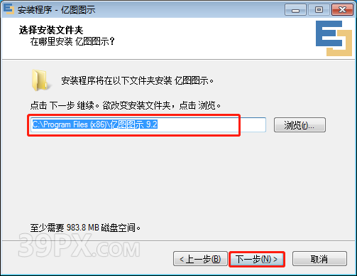 亿图图示 EDraw Max 9.2 软件安装包下载和安装教程