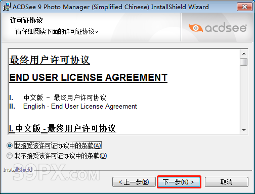 ACDSee 9.0 软件安装包下载和安装教程