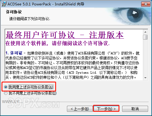 ACDSee 5.0 软件安装包下载和安装教程
