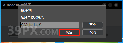 Navisworks 2014 软件安装包下载和安装教程