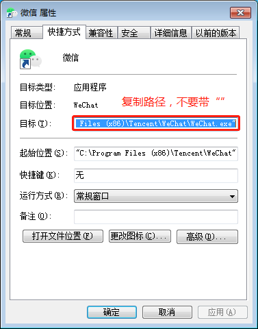 388c8607de0d7538d949bf37666f0d25 一招解决在电脑上实现微信多开方法教程