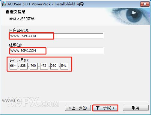 ACDSee 5.0 软件安装包下载和安装教程