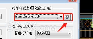 Auto CAD打印设置参数详细教程