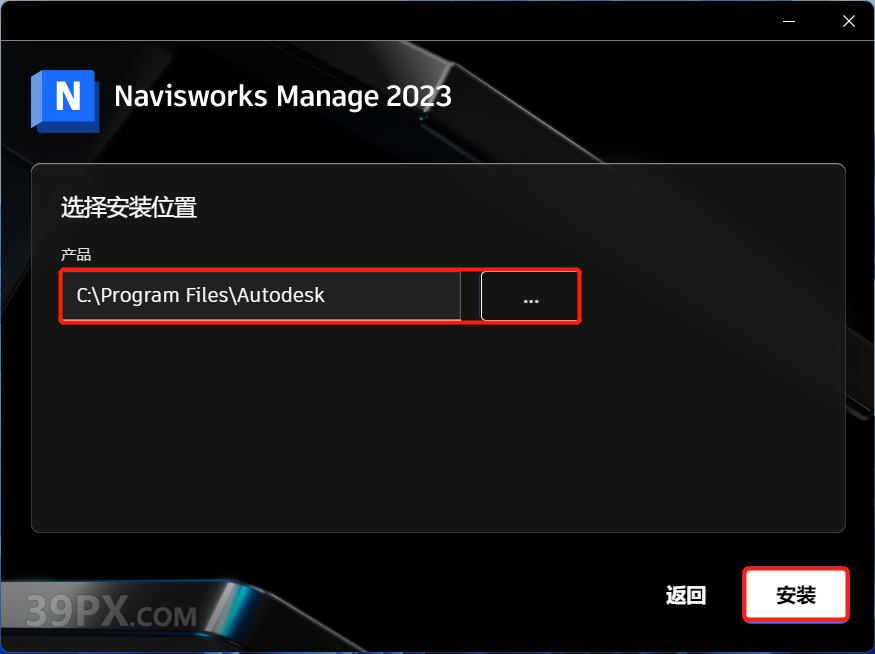 Navisworks 2023 软件安装包下载和安装教程