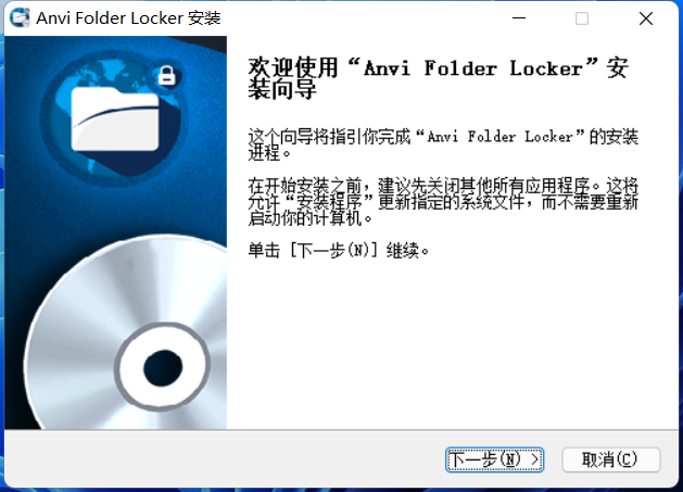文件锁（保护隐私）文件资料加密隐藏