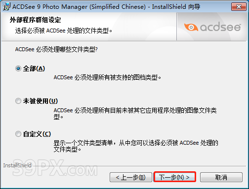 ACDSee 9.0 软件安装包下载和安装教程