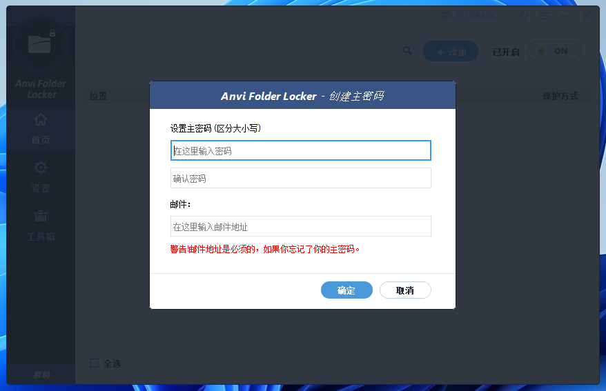 文件锁（保护隐私）文件资料加密隐藏