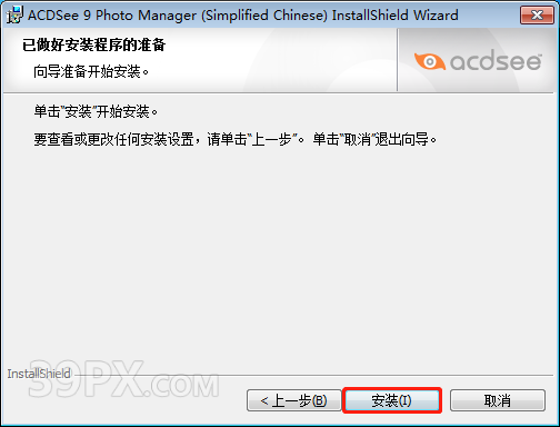ACDSee 9.0 软件安装包下载和安装教程