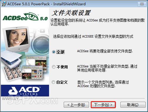 ACDSee 5.0 软件安装包下载和安装教程