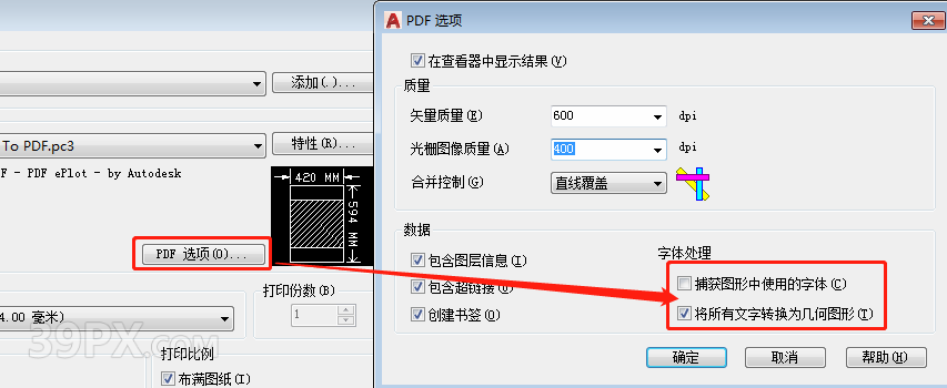 Auto CAD打印设置参数详细教程