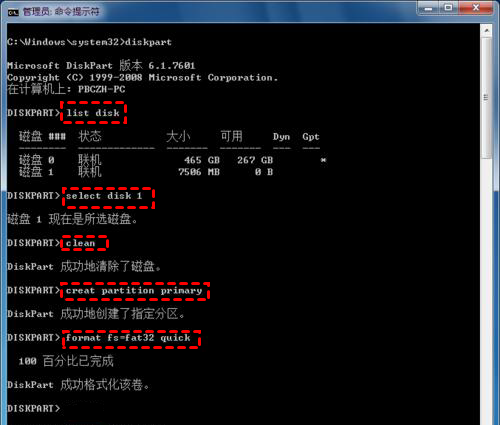 640-17 U盘无法格式化?试试这几种快速有效的方法!