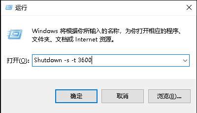 Windows系统如何实现定时关机！