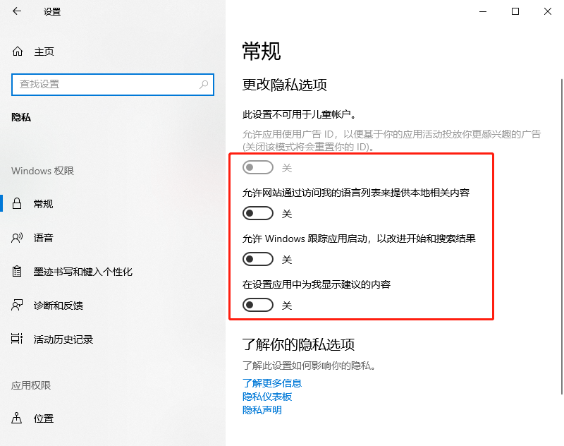 640-29 Windows系统重新安装后必须要做的优化
