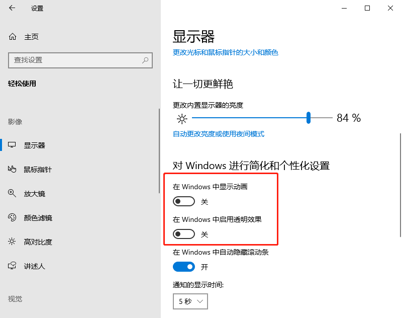 640-31 Windows系统重新安装后必须要做的优化