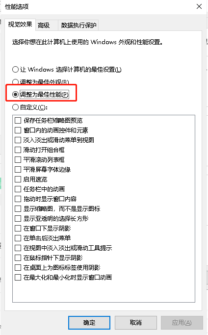640-40 Windows系统重新安装后必须要做的优化