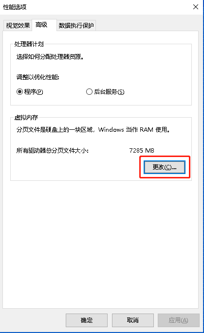 640-41 Windows系统重新安装后必须要做的优化
