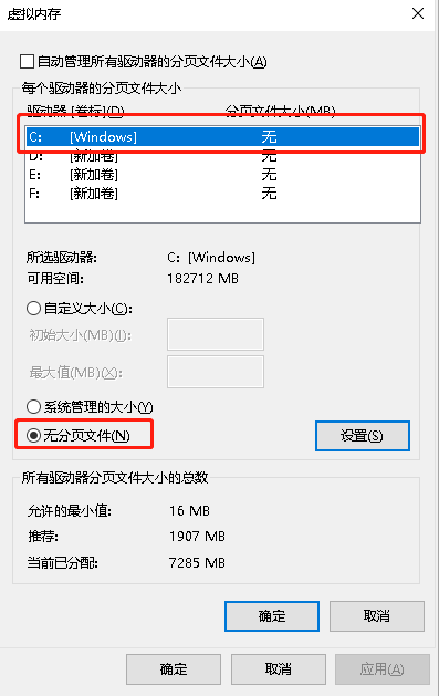 640-42 Windows系统重新安装后必须要做的优化