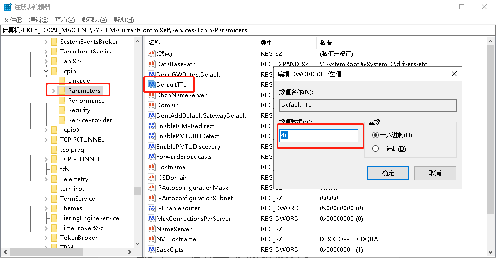640-51 上网速度太慢?这样设置可以提升60%的上网速度!