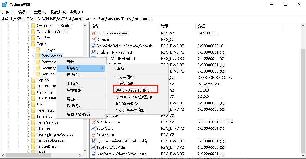 640-55 上网速度太慢?这样设置可以提升60%的上网速度!