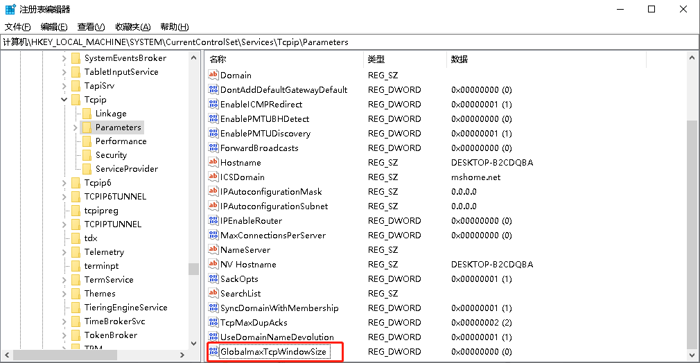 640-56 上网速度太慢?这样设置可以提升60%的上网速度!