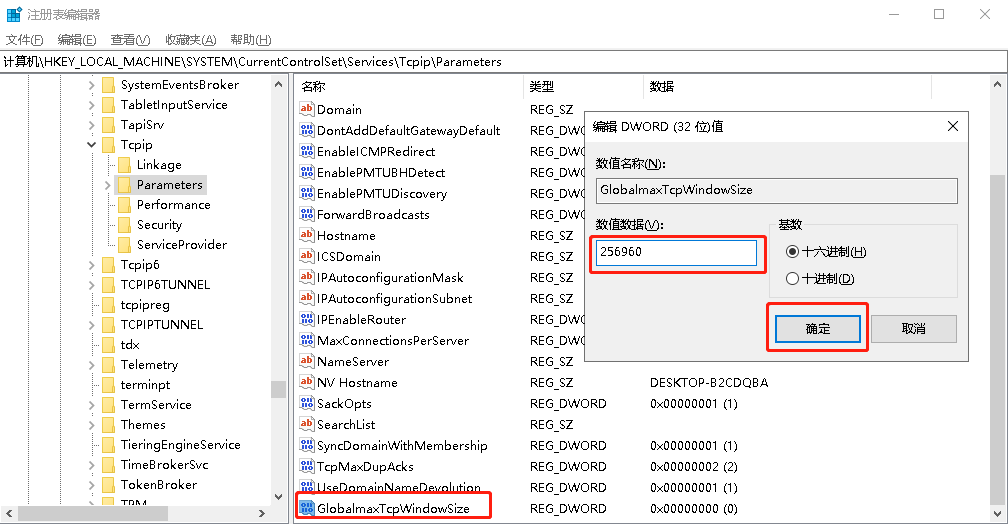 640-57 上网速度太慢?这样设置可以提升60%的上网速度!
