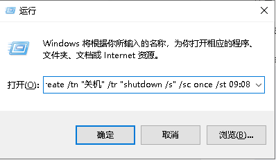 Windows系统如何实现定时关机！
