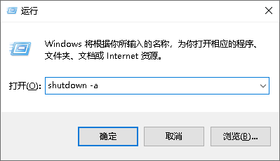 Windows系统如何实现定时关机！