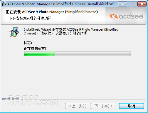 ACDSee 9.0 软件安装包下载和安装教程