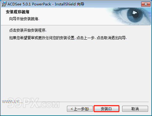 ACDSee 5.0 软件安装包下载和安装教程