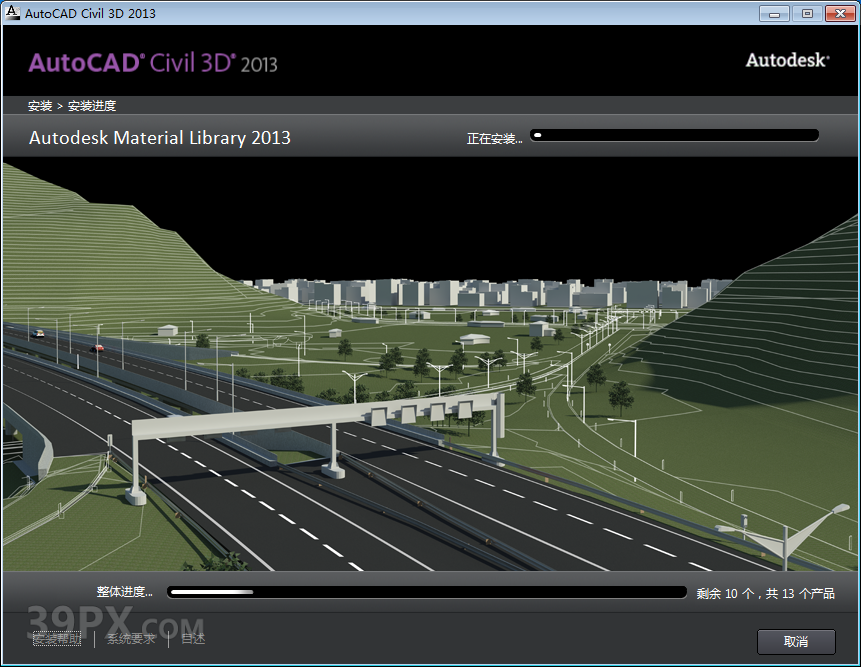 AutoCAD Civil 3D 2013 软件安装包下载和安装教程