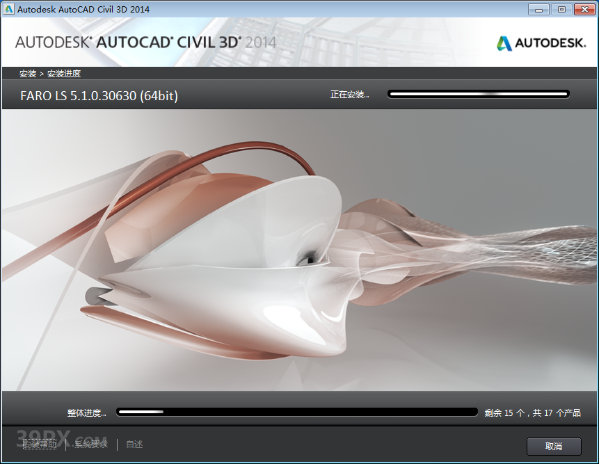AutoCAD Civil 3D 2014 软件安装包下载和安装教程