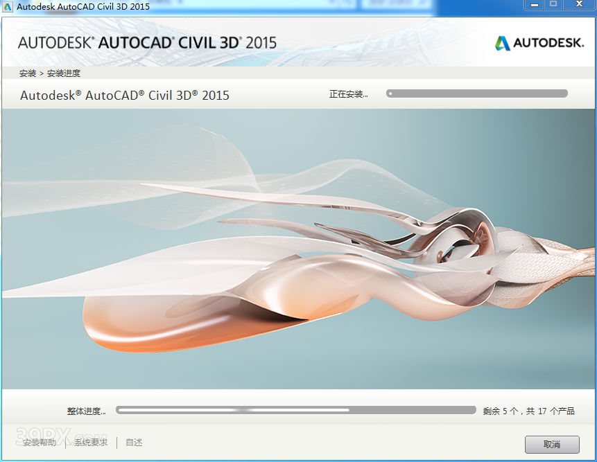 AutoCAD Civil 3D 2015 软件安装包下载和安装教程
