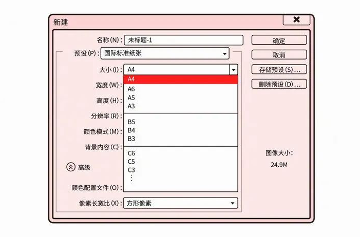 常见印刷纸张尺寸样式（收藏）！