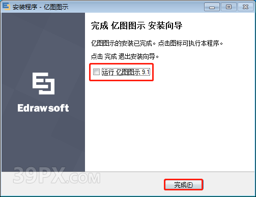 亿图图示 EDraw Max 9.1 软件安装包下载和安装教程