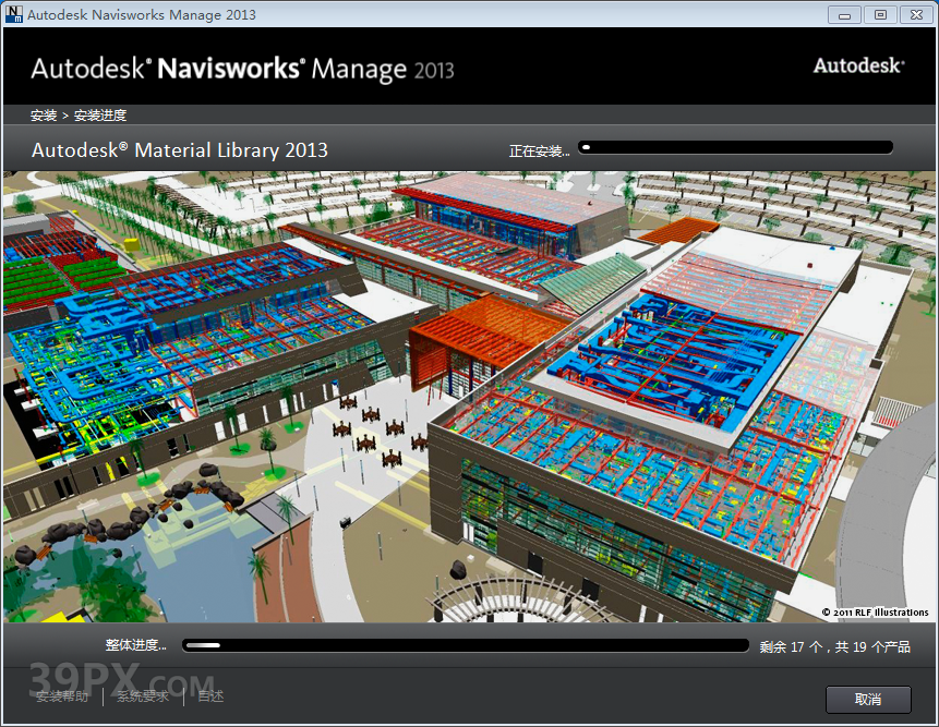 Navisworks 2013 软件安装包下载和安装教程