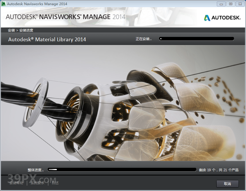 Navisworks 2014 软件安装包下载和安装教程