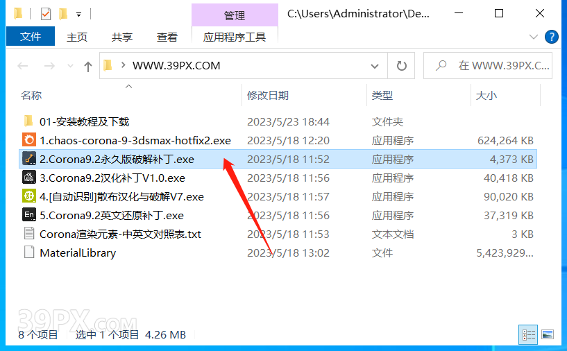 CR9.2渲染器 Corona 9.2 for 3ds Max中/英文版下载和安装教程