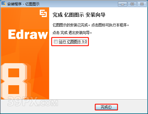 亿图图示 EDraw Max 9.0 软件安装包下载和安装教程