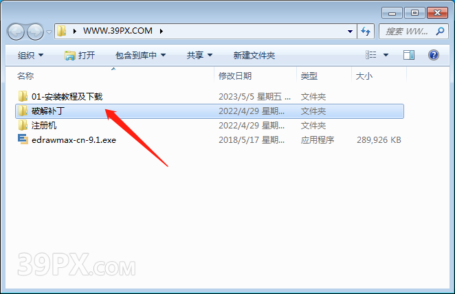 亿图图示 EDraw Max 9.1 软件安装包下载和安装教程