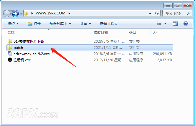 亿图图示 EDraw Max 9.2 软件安装包下载和安装教程