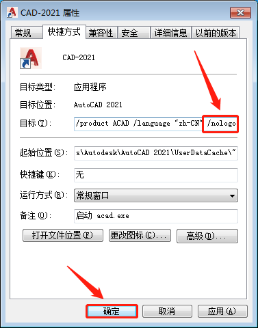 如何去除CAD启动界面？