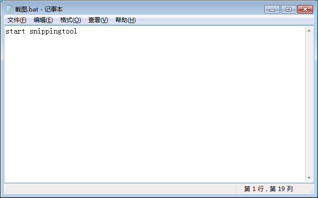 截图截屏工具自己动手制作分享