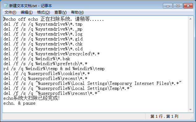 ff8e3d49e01d2dbb750c49ea97ce59ff 一键自动清理电脑系统垃圾文件