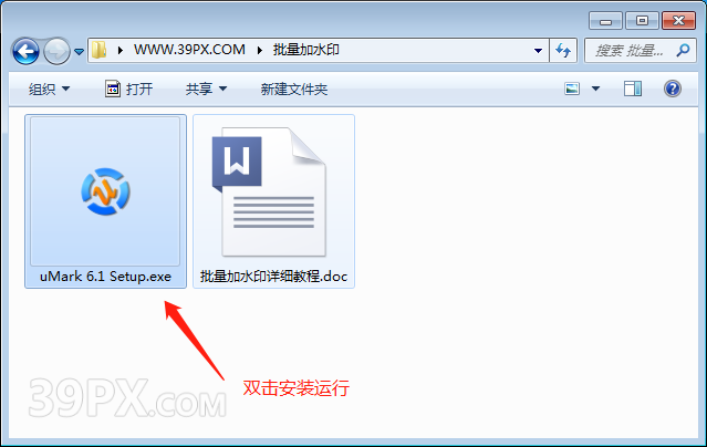 批量图片加水印插件/批量水印插件 ID-20787