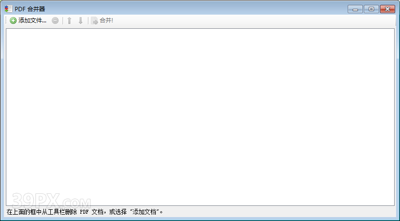 PDF合并插件/多个PDF批量合并插件 ID-20810