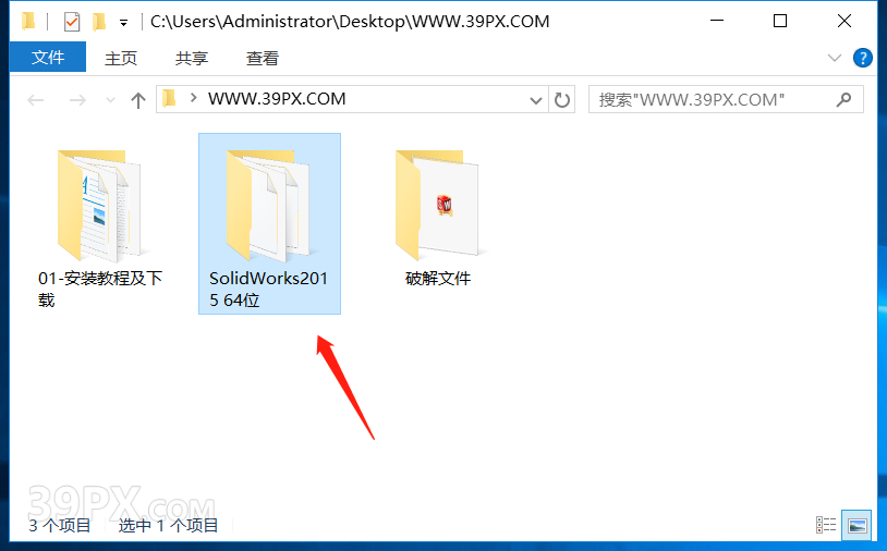 SolidWorks 2015 软件安装包下载和安装教程