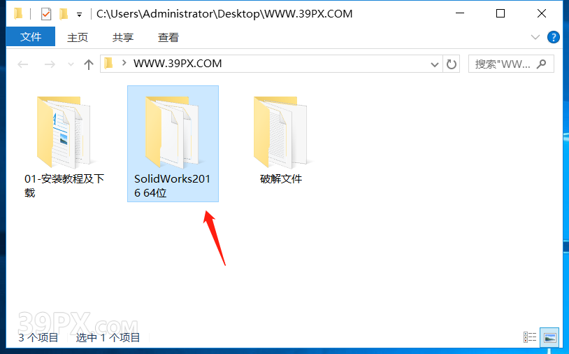 SolidWorks 2016 软件安装包下载和安装教程
