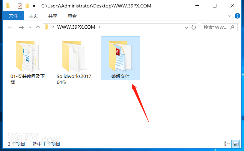 SolidWorks 2017 软件安装包下载和安装教程