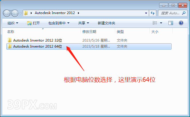 Autodesk Inventor 2012 软件安装包下载和安装教程