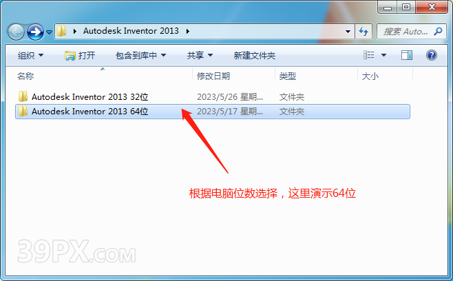 Autodesk Inventor 2013 软件安装包下载和安装教程